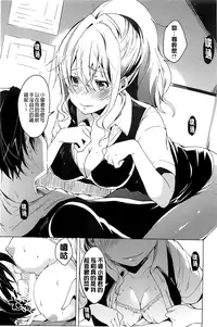 [Shono Kotaro] Takeout Honey [Chinese]