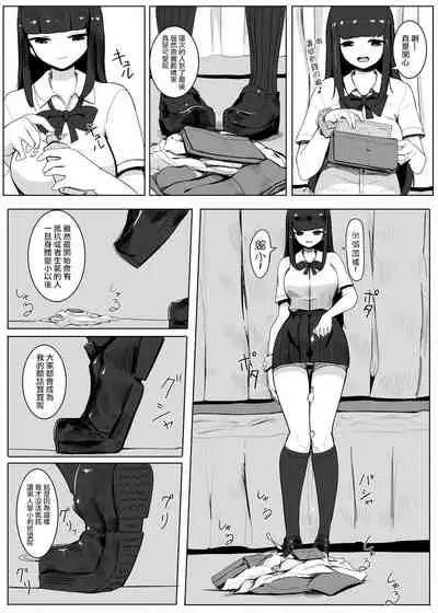 Shukushou Kousai 2 Jou Chuu Ge IF