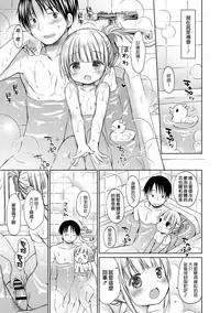 [Rico] Chiisana Kanojo no Meswitch [Digital] [Chinese] [山樱汉化]