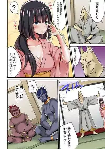 [Sennomori Maitake] Ayakashi Kouhai Kitan ~Onaka ni Shimi Wataru Atsui Tane~ 3