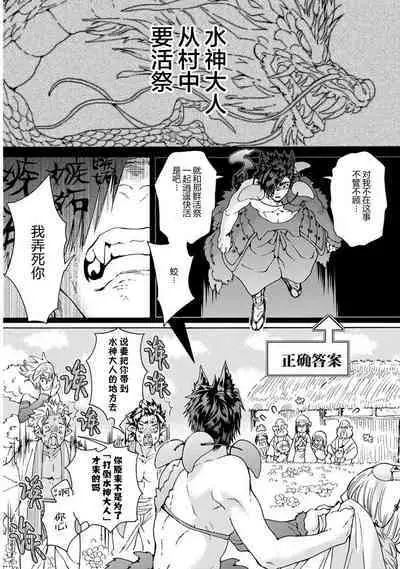 Souki ga shitau wa mamorigami | 双子鬼爱慕的守护神