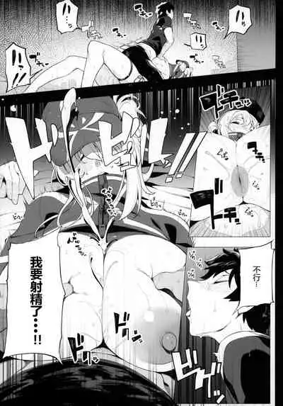 (C97) [Kamaboko Koubou (Kamaboko)] Ginga OL wa Yottemo Kakkoii Onee-san desu ka? XX (Fate/Grand Order) [Chinese] [黑锅汉化组]