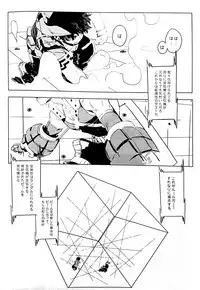 [kosho] Harukanaru kanata e