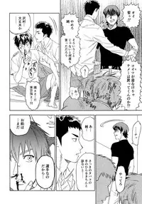 [0-PARTS (Nishida)] Sayonara dake ga jinsei ka (Daiya no Ace)