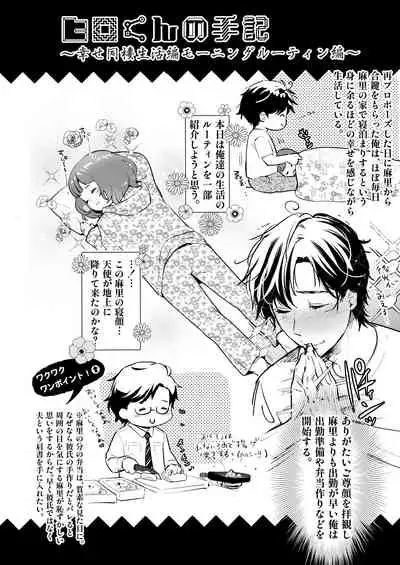 Chīsana nikushoku-jū wa ōkina chi ● po de haramita gatte iru