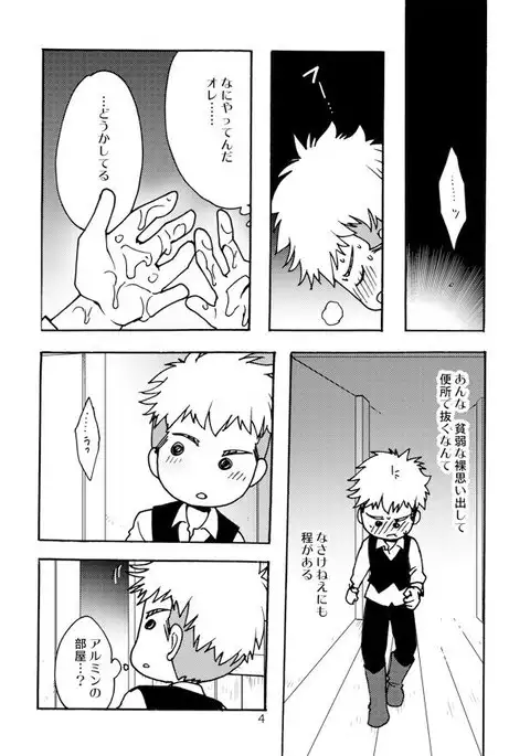 ブルーメンブラット