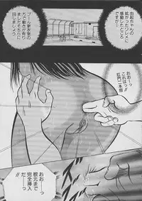 [Eiri Kiku] The Kensa - Seasons of the body test