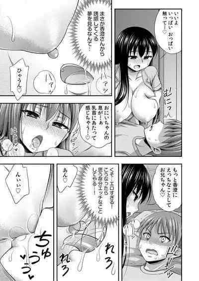 [Tadano Myoshi] Onii-chan no de, Ecchi na Koto shite! Osananajimi to Harem Seikatsu! 01-06