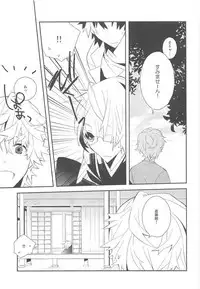 (C79) [Kamukemu (Kamura Karo)] Setsudo to Heion (Shiki)