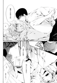 [Anthology] b-BOY Phoenix Vol.9 Gakuran Tokushuu