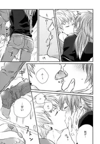 (Brain Breaker5) [Neoteny (Waka)] Konditorei (DRAMAtical Murder)