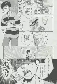 [Ponkotsu Works] Kanojo Biyori