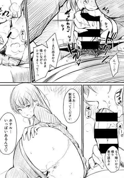 Oyatsu no Jikan - Would you like to taste my body? Toranoana Tokuten 8P Leaflet