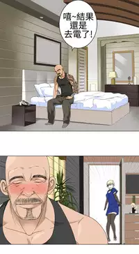 [SOSO] Franken Jo 为爱而生 法兰克赵 Ch.1~24 [Chinese]中文