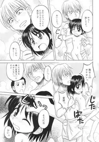 [Nanana Nana] Fundamental/11