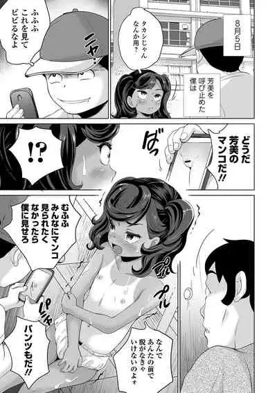 COMIC Orga Vol. 07