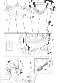 (C94) [Yakinikuya Yusi (Akisawa Yusi)] DeliHeal Mosaic (Kiniro Mosaic)