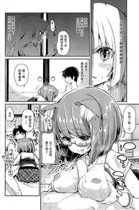 [Azuma Sawayoshi] Ayakashi-kan e Youkoso! Ch. 3 (COMIC HOTMiLK 2015-05) [Chinese] [btboy12个人汉化]