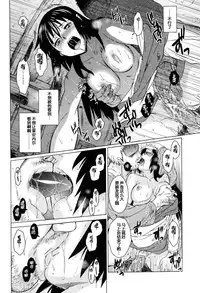 [Toko-ya (HEIZO, Kitoen)] Saint Foire Festival 9 Anessa [Chinese] [蛋铁个人汉化] [Digital]