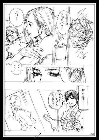 Rodo Obu za InY Izayoi no kikan rafu gashu in InY aka jutan