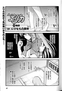 [Anthology] Slave Heroines Vol.9