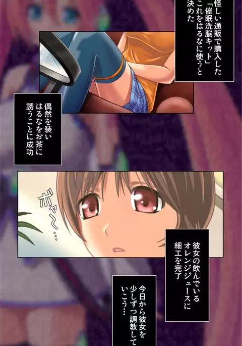 催眠コスプレ広場