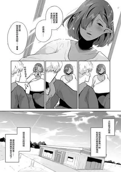 [Noumusai (Miyashiro Yousuke)] Mucchiri Dekachichi Dark Elf no Obasan to Icha Love Fudeoroshi Seikatsu [Chinese] [羅莎莉亞漢化] [Digital]