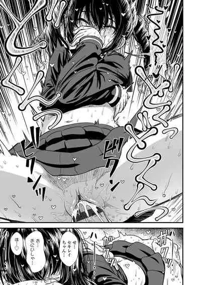 Ore wa Kuzu dakara koso Sukuwareru Kenri ga Aru!