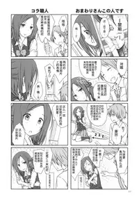 (C86) [SuperFlatLolinitron (Focke Wolf)] "Tomodachi to no Sex." (One Week Friends) [Chinese] [脸肿汉化组]