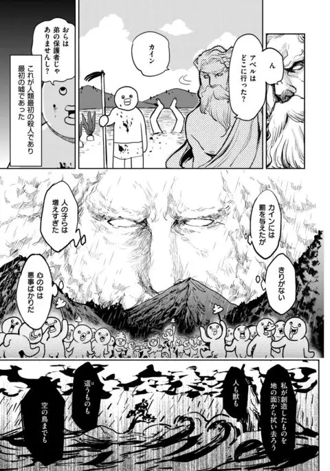 COMIC Kairakuten BEAST 2017-02