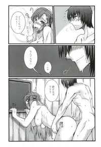 (C82) [Sakekandou (Sakekan)] VALKYRUA JAVELIN 2 (Valkyria Chronicles 3)