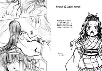 (C81) [Candy Pop (Itou Ei)] Okitsune-sama wa Shokujichuu (Nurarihyon no Mago)