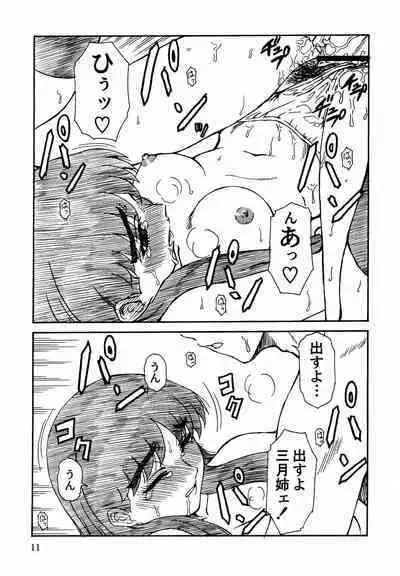 Tsuihou Kakugo THE Kaijou Hon CR37