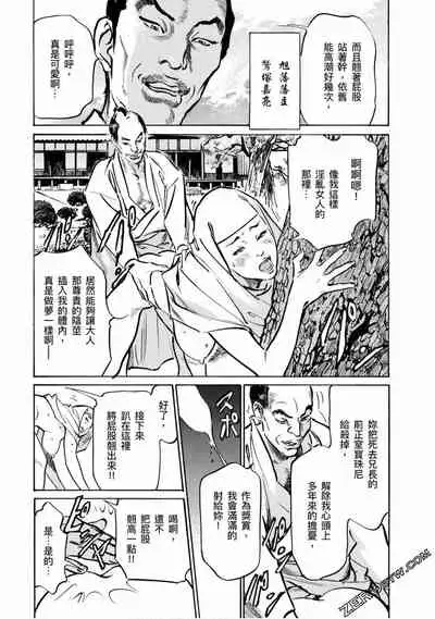 [Hazuki Kaoru] Tenpou Momoiro Suikoden 4 [Chinese] [青文出版]