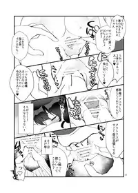 [A-WALKs (Fujishima Sei1go)] Futsukano wa Wotakare no Megane o Toru. 3 (Saenai Heroine no Sodatekata) [Digital]