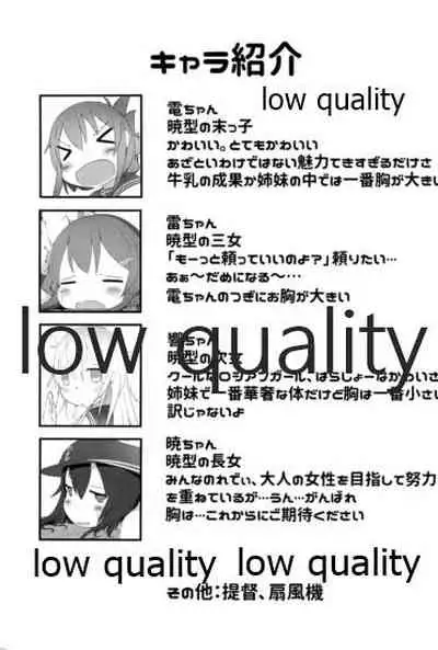 なついろせんぷうき