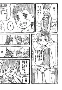 (Shota Scratch 16) [Drum-Kan] Isshin Ittai