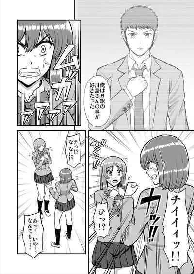 Tenshi no Appli de Kataomoi no Kare o Watashi no Koibito ni Shite Mita.