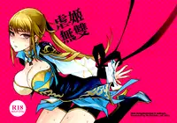 (FF18) [Turtle.Fish.Paint (Hirame Sensei)] Gyakuhime Musou (Dynasty Warriors) [Chinese] [名潴学园修图]