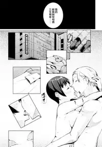 [Kisen] Seijo-tachi no Komoriuta - Heroines' Lullaby [Chinese] [兔司姬X一匙咖啡豆聯合漢化]