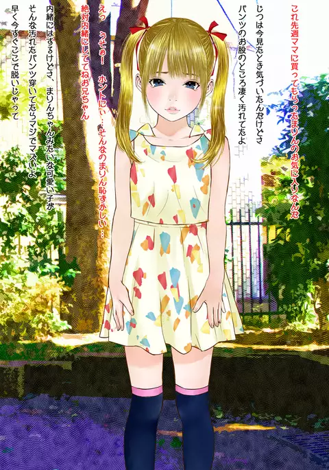 はだかんぼ公園