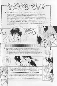 [Paradise City (various)] Tabeta Kigasuru 35 (Card Captor Sakura)