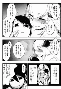 (COMIC1☆9) [Sakekan Memorial (SOLOPIPB)] Shiragasane -Tamoto-