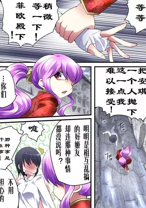 Superheroine Yuukai Ryoujoku 12 - Superheroine in Distress - Etoile Nol | 凌辱诱拐 12