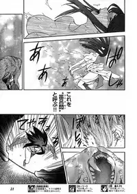 Young Champion Retsu Vol.13