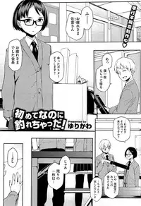 COMIC HOTMiLK 2012-05