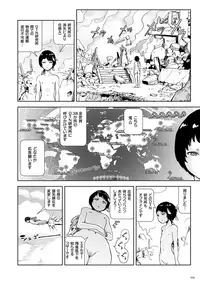 [Gesundheit] Momohime [Digital]