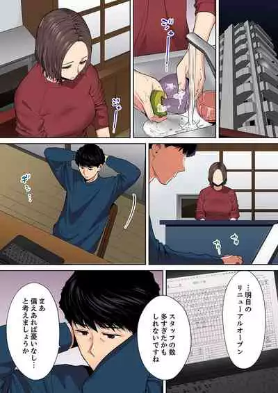 [Katsura Airi] "Otto no Buka ni Ikasarechau..." Aragaezu Kanjite Shimau Furinzuma [Full Color Ban] 10