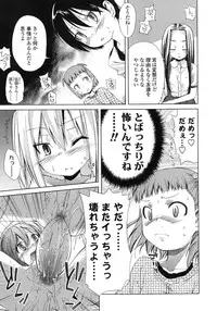 COMIC LO 2007-12 Vol.45