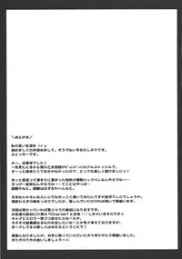 (Reitaisai 7) [Avion Village F (Fechi)] Makotoni Midara de Seiyoku Ousei de Aru!! (Touhou Project)